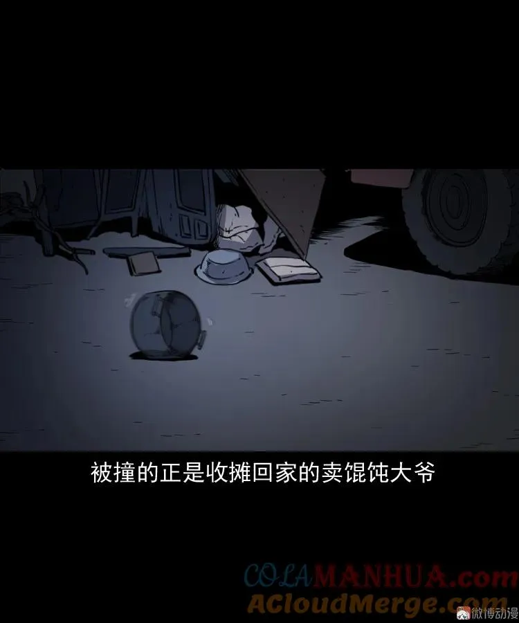 夜馄饨57