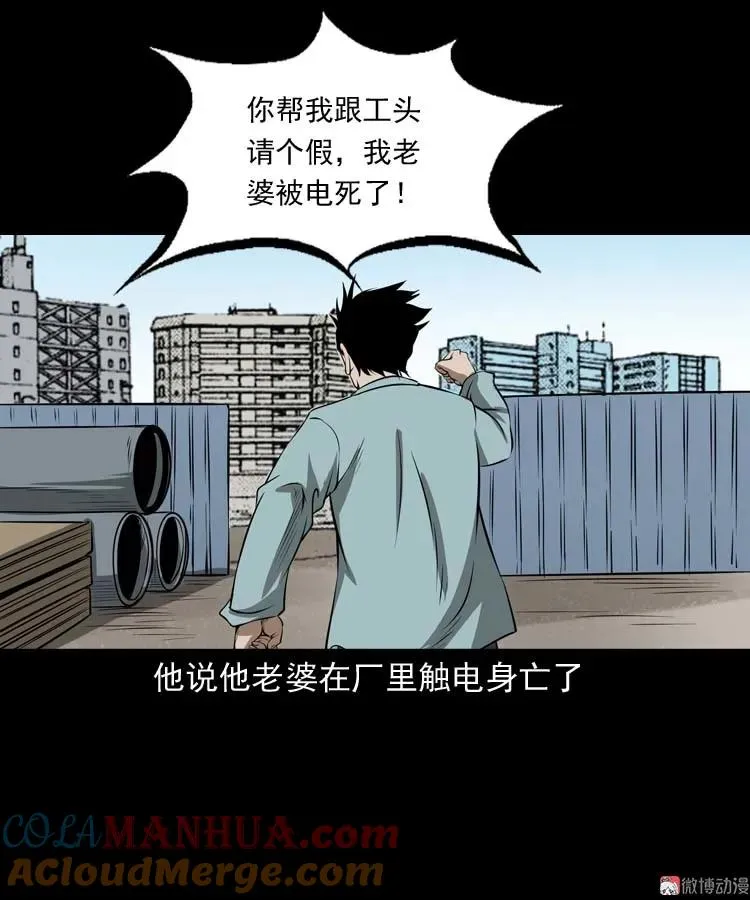 亡妻的下落6