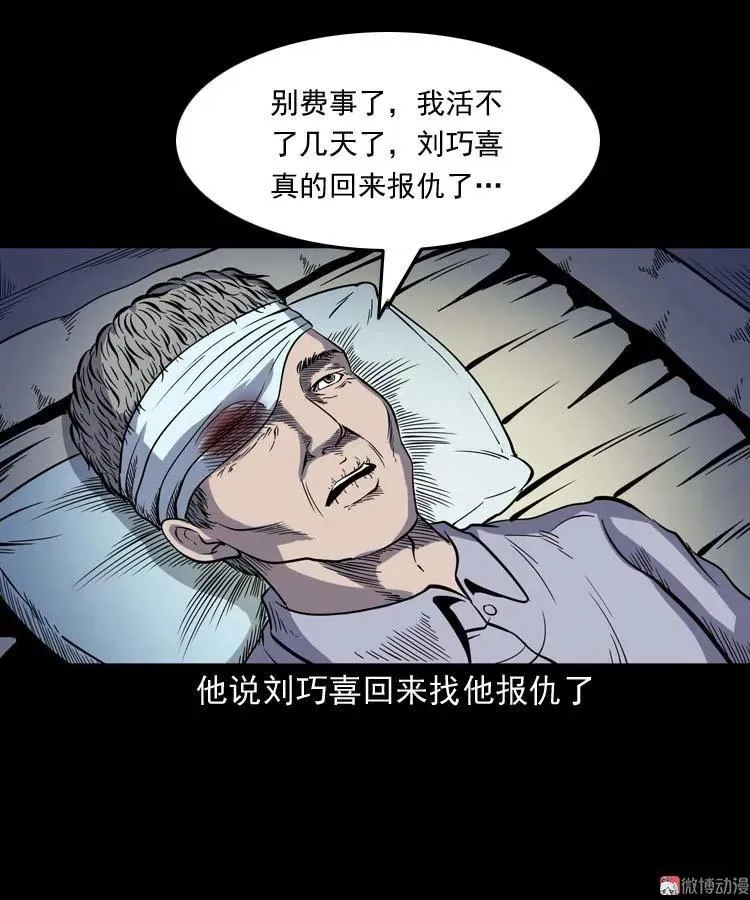 刘巧喜71