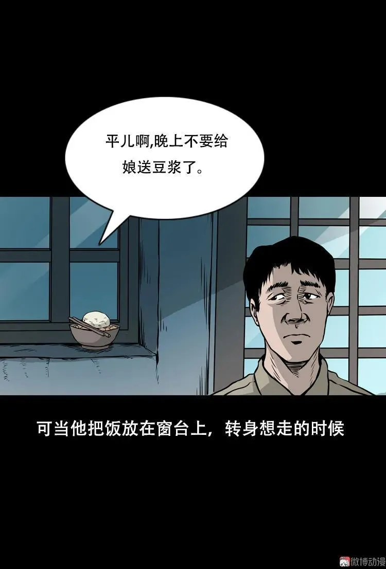 夜半推磨声（上）32