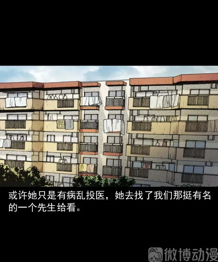 不要乱说话29
