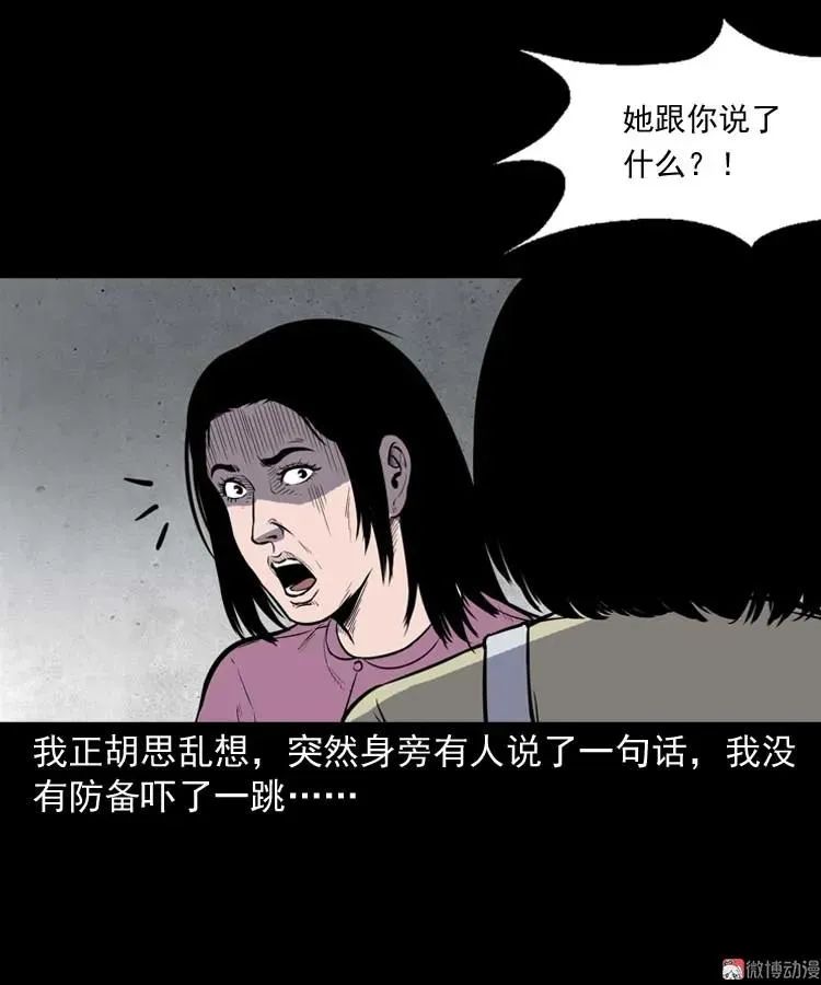 养老院的故事33