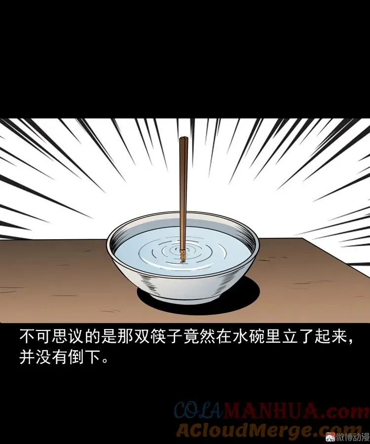 立筷子66