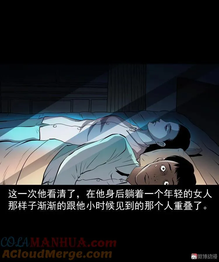 白头鬼之冥妻84