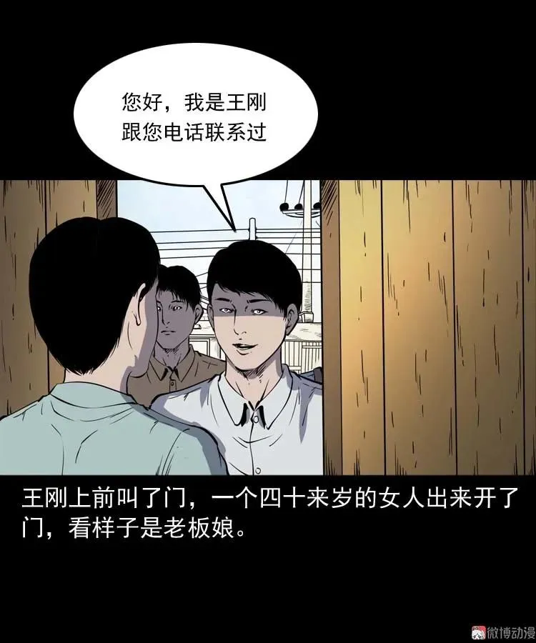 恐怖回忆14