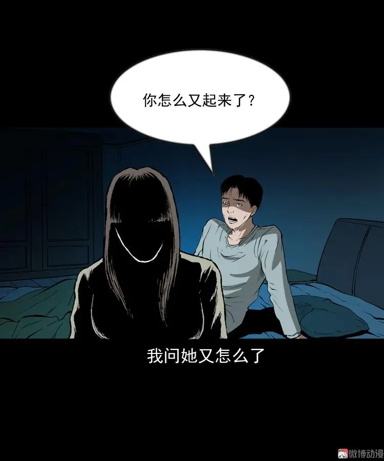 妻子53