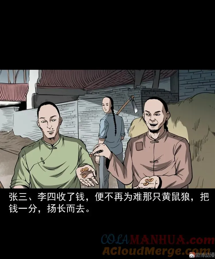 首富王大利15