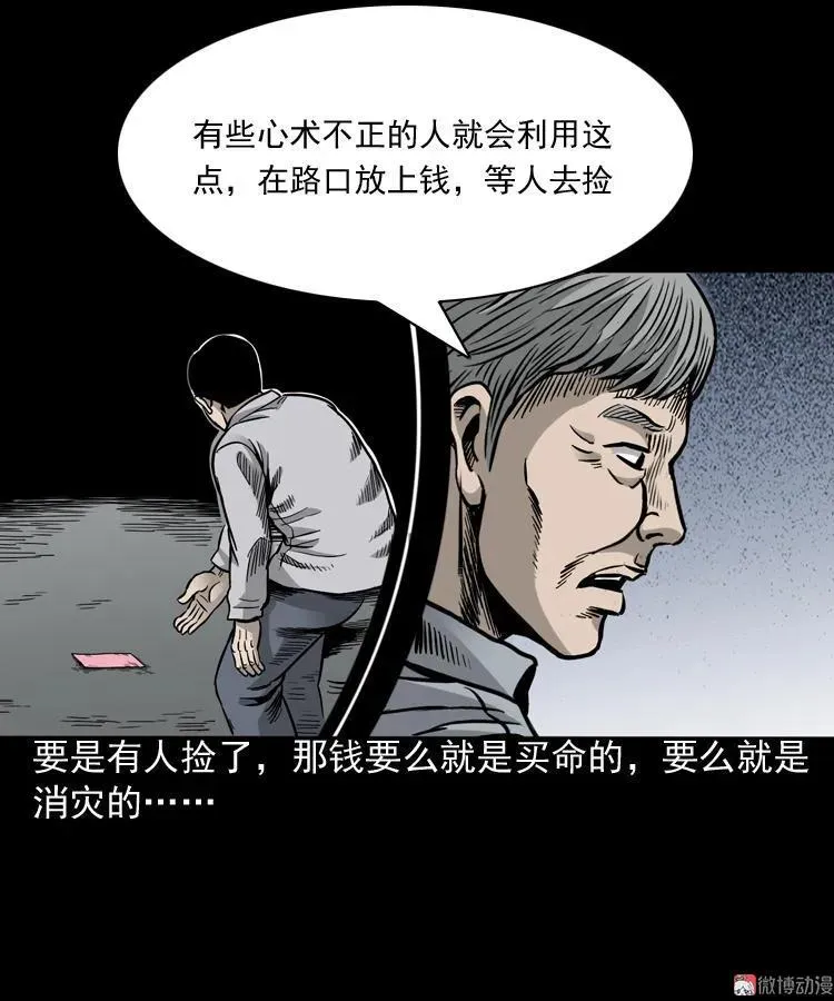 伞中魂83