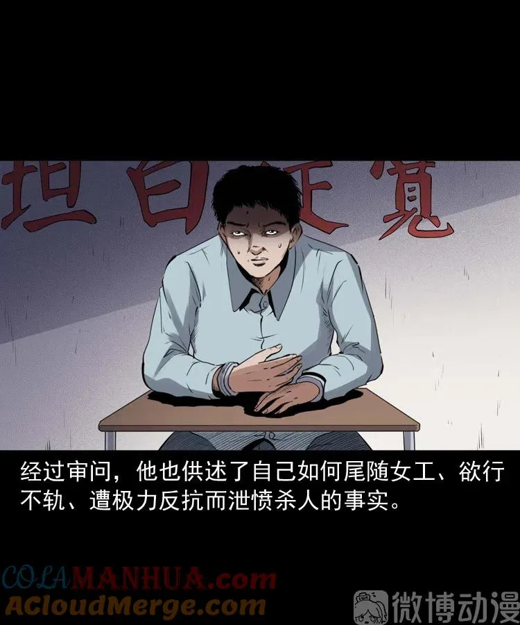 灵童追凶63
