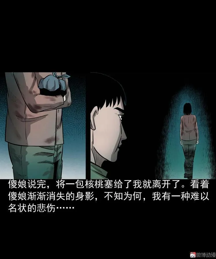 我的傻娘52
