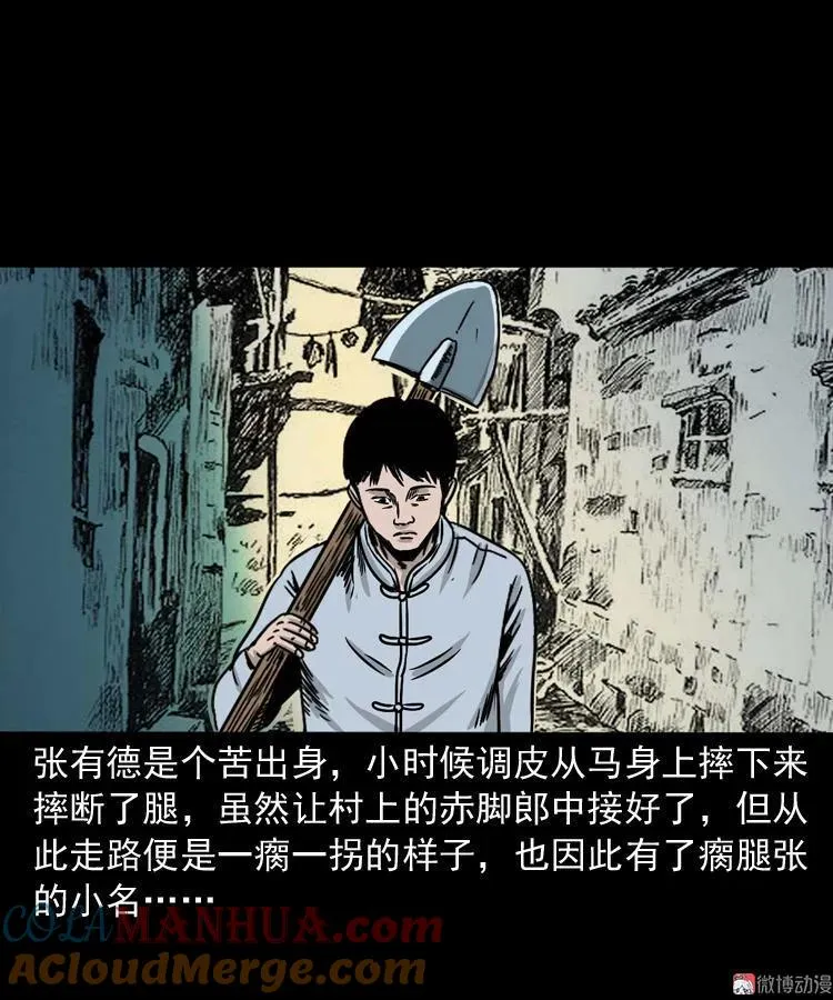 诡宴席6