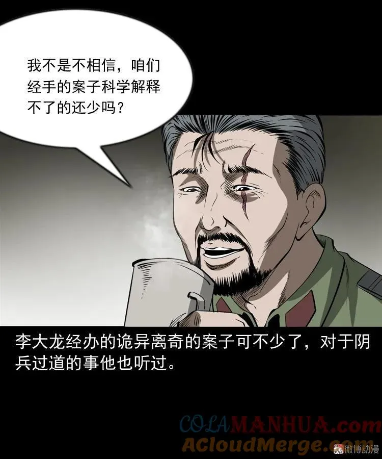 阴兵过道78