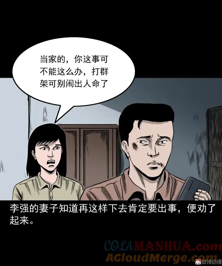 争坟48