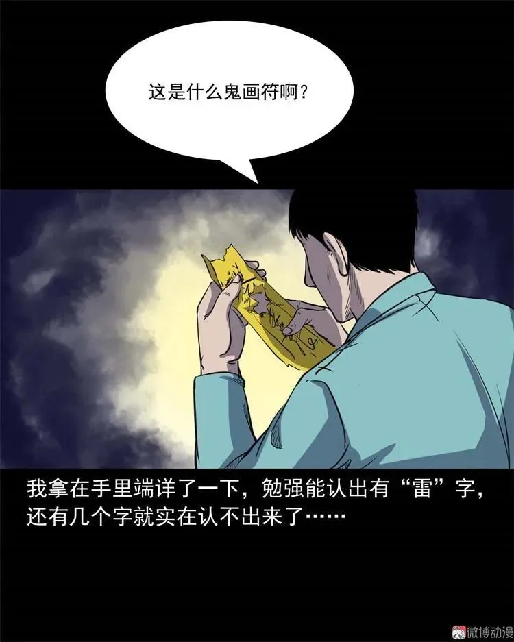 符29