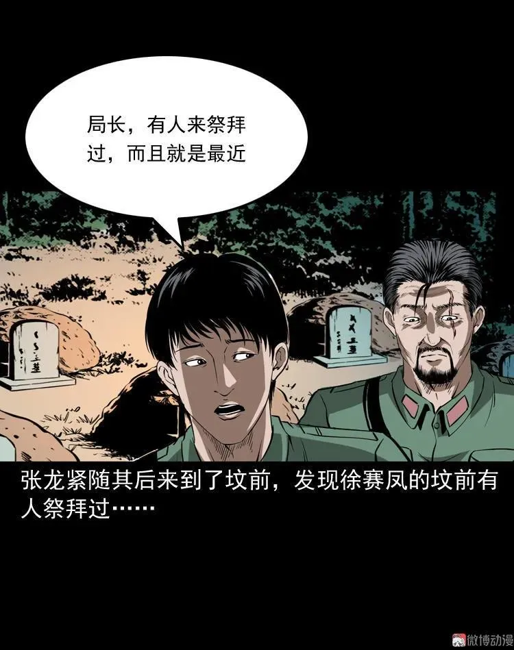 绣花鞋102