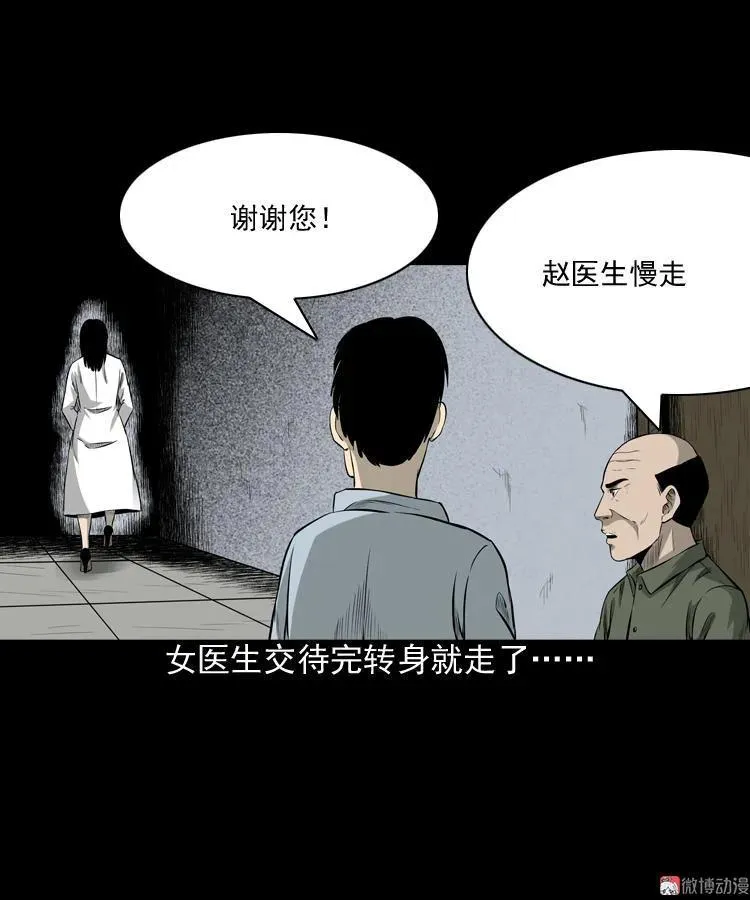 医院诡事19