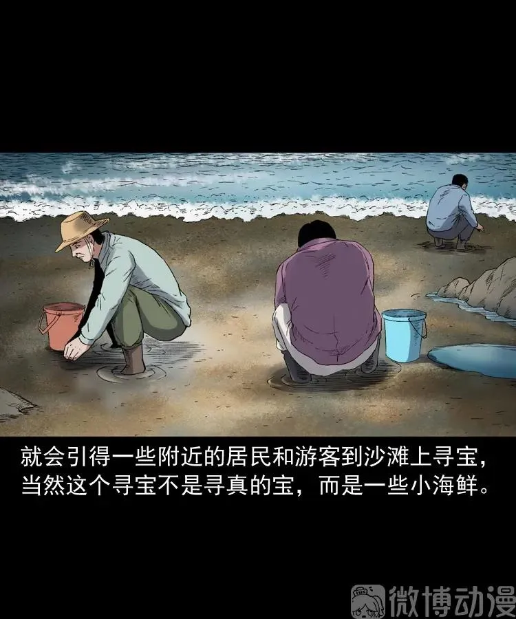 诡从口入4