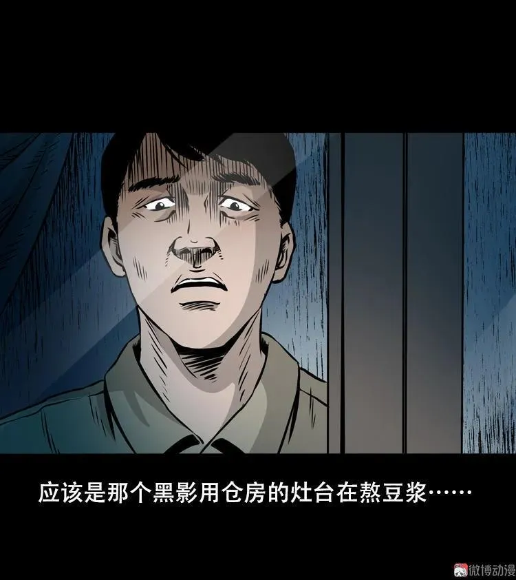夜半推磨声（下）2