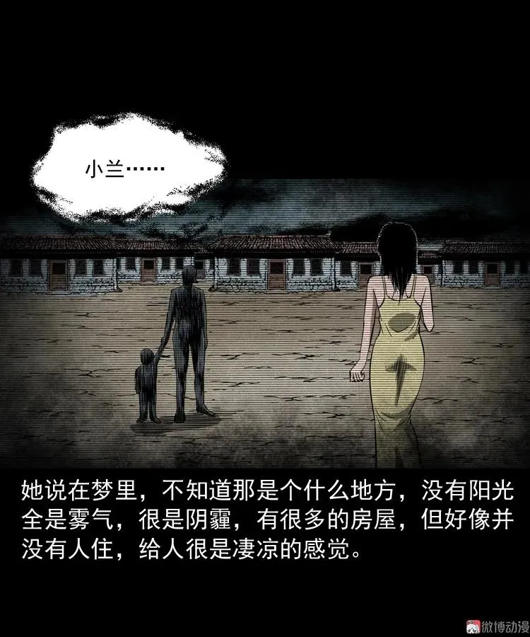 女友的噩梦11