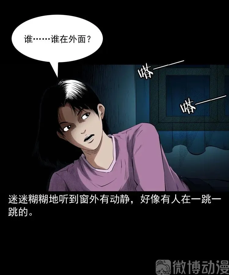 白头翁之诈尸上集47