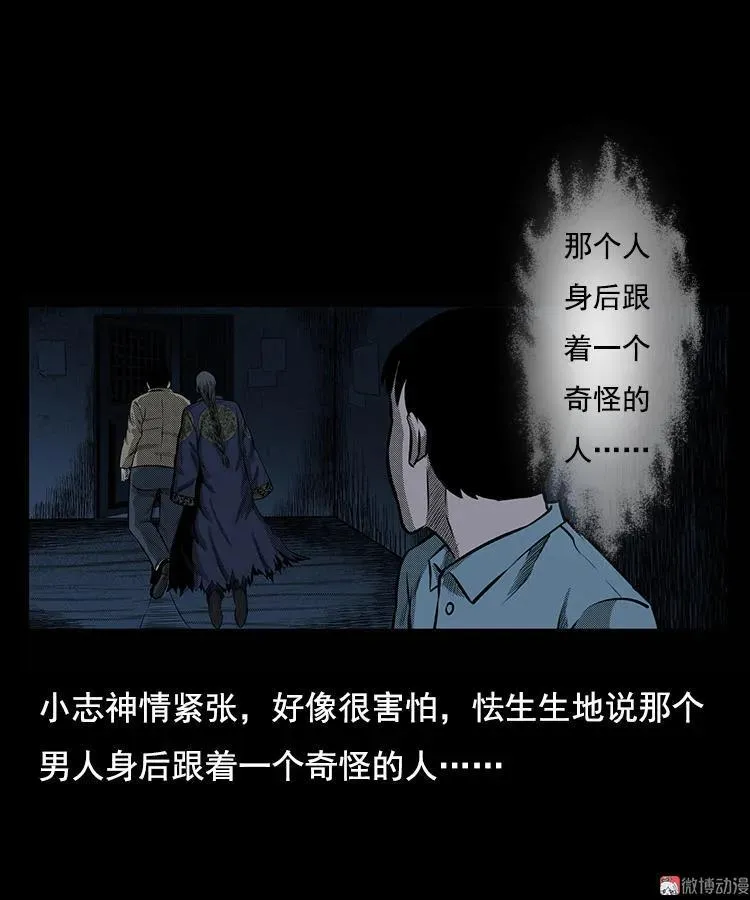 身后有人20