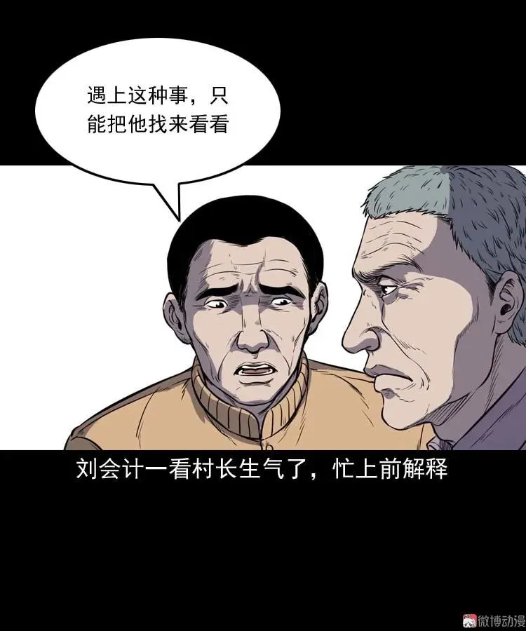 五棺莲花阵25