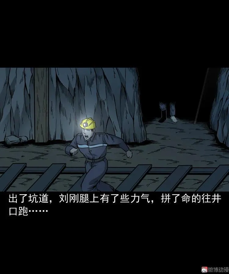 深渊诡事（一）38