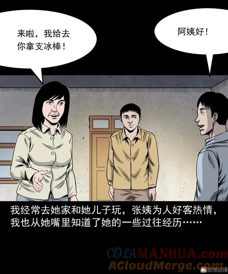 奇怪的熟客3