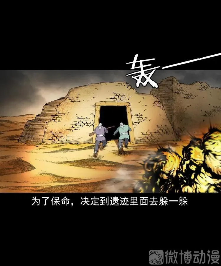 双鱼玉佩事件（下）19