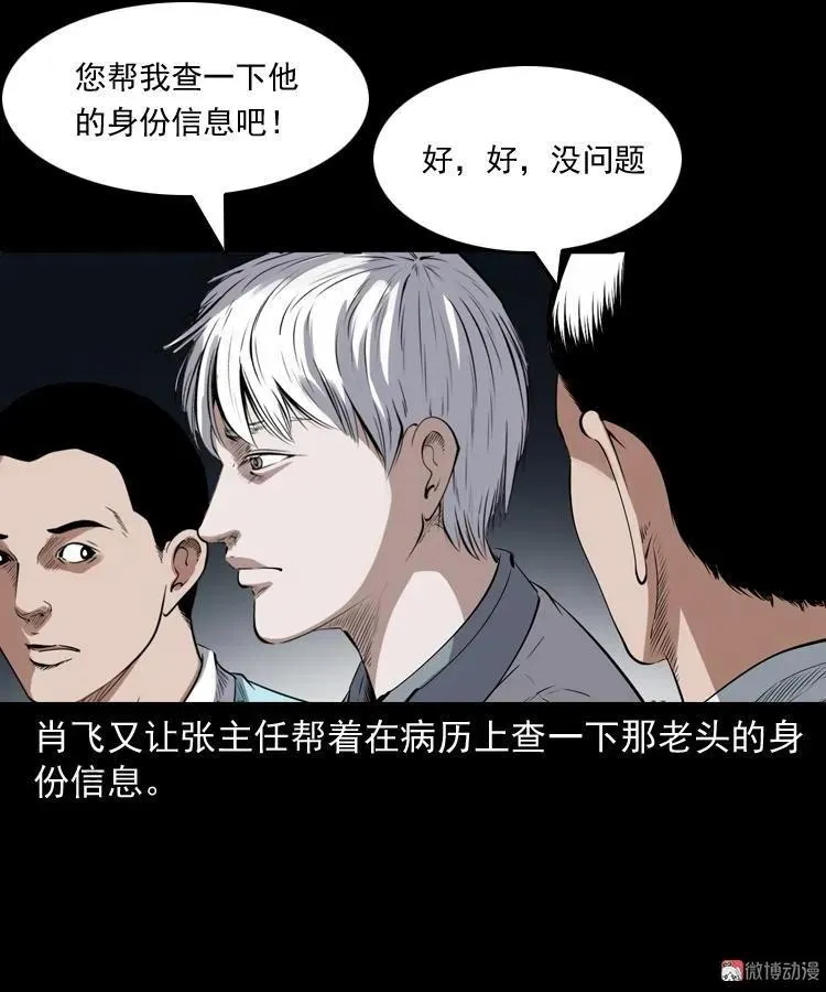 白头鬼之客人87