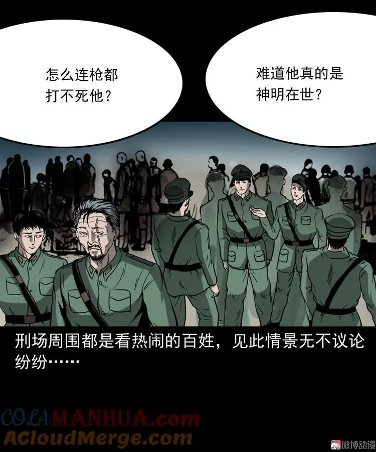 不死人36
