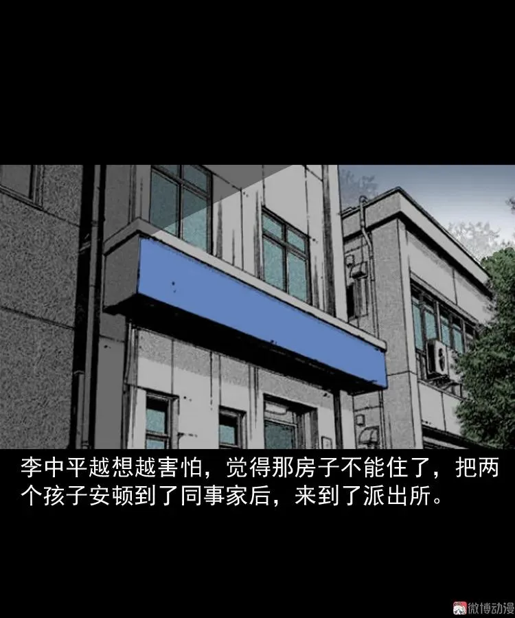 凶宅怨魂61