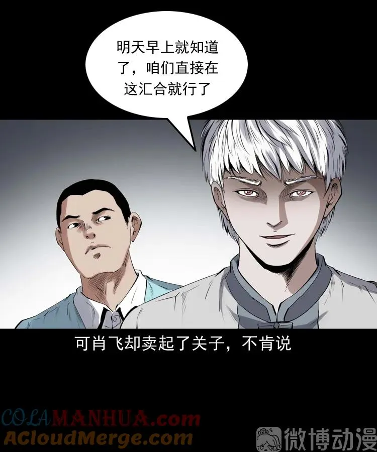 白头翁之养小鬼57