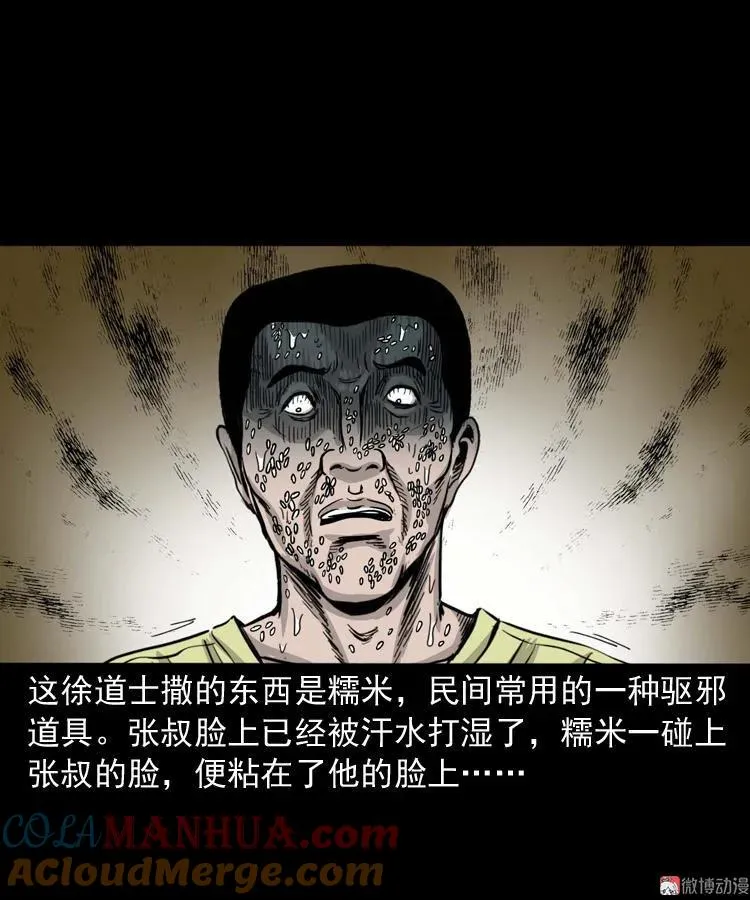 张叔撞鬼66