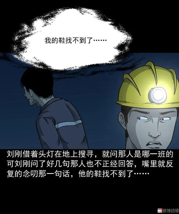 深渊诡事（一）26