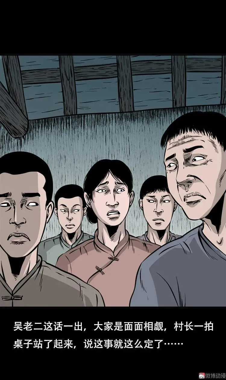 行船遇鬼（下）14