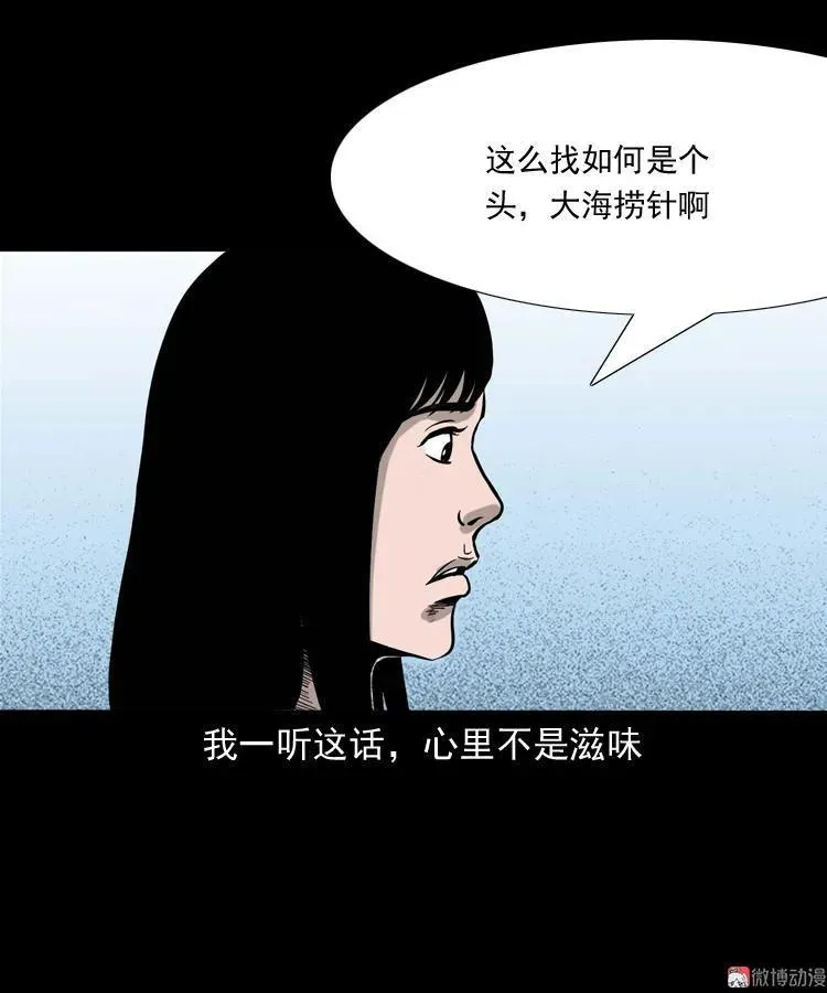 寻女20