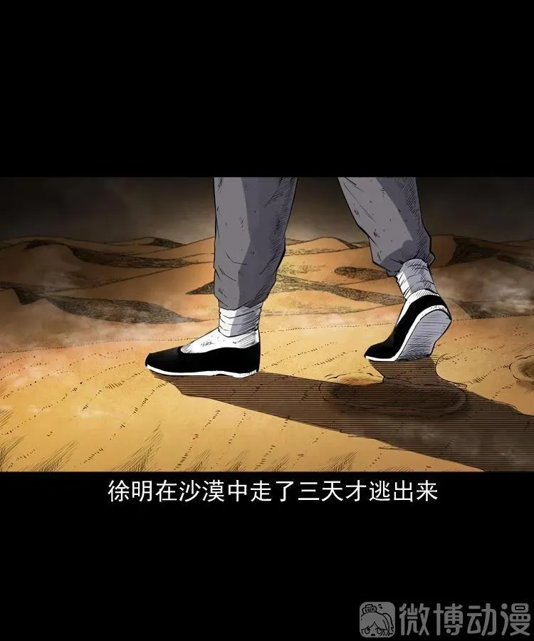 双鱼玉佩事件（下）34