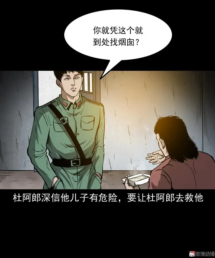 寻子狼51