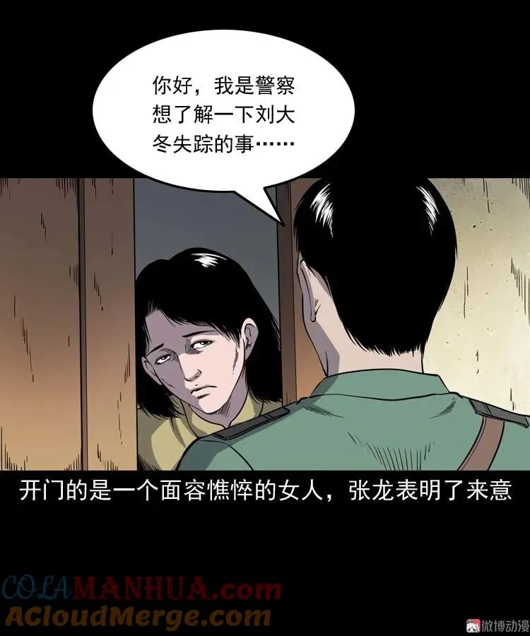 失踪案 216