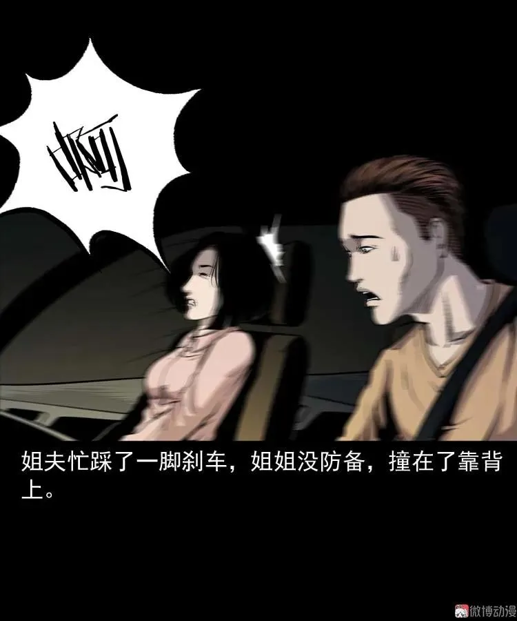 鬼车位23