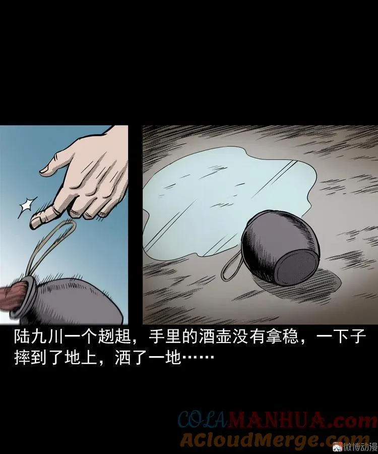 陆酒仙的来历（上）27