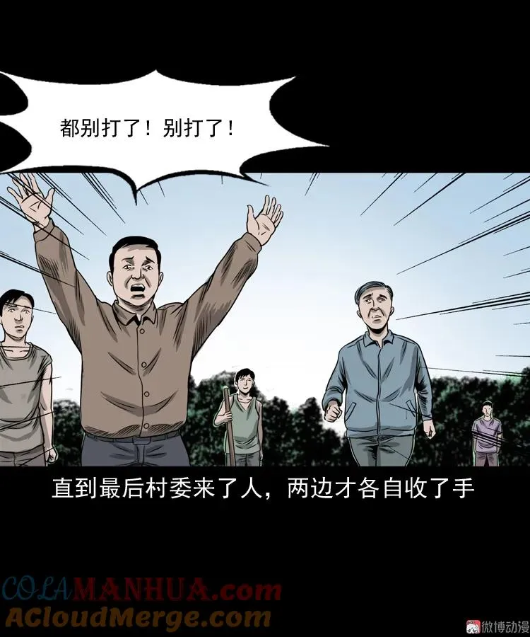 争坟42