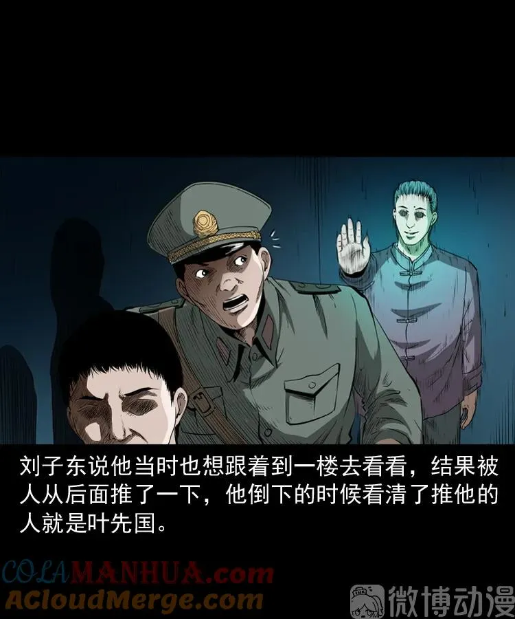 林家宅27号（下）6