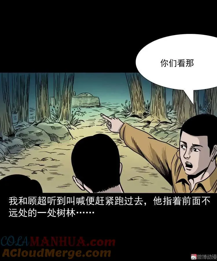 奇怪的舍友9