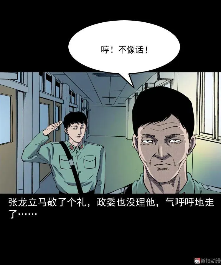 诡童院11