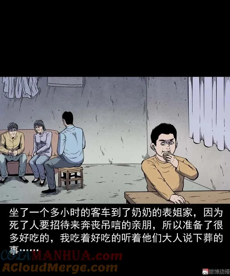 坟坑6