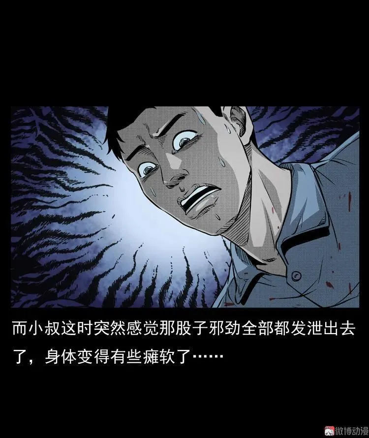 雷公庙（下）17