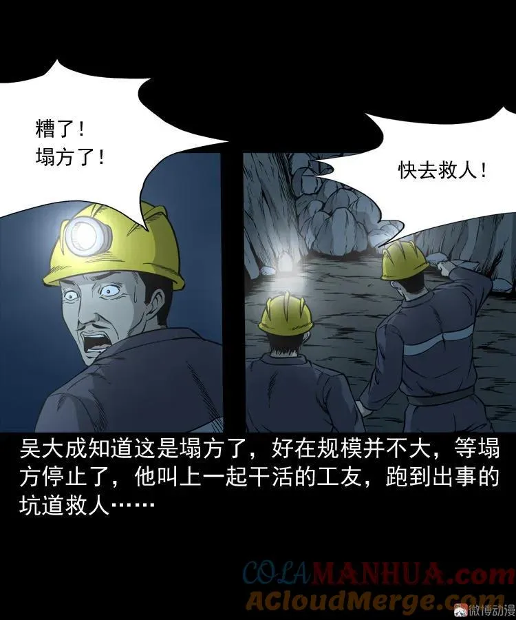 深渊诡事（一）57