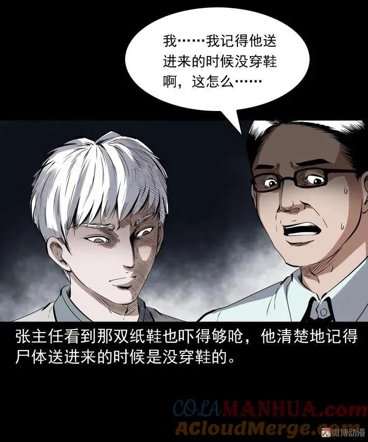 白头鬼之客人84